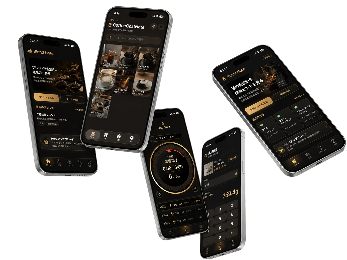 Coffee Tools各アプリの画面が入った小さなiPhoneが浮かぶ導入ビジュアル